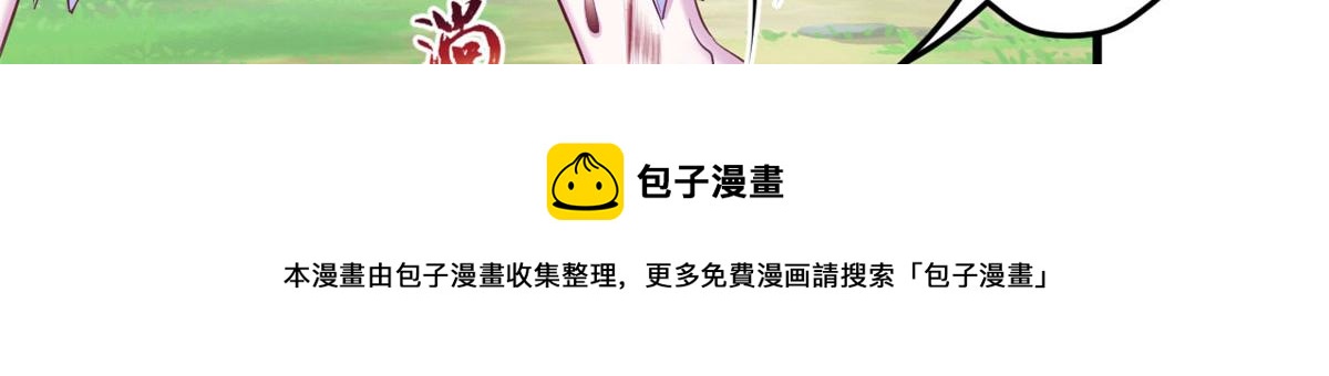 《悠哉兽世种种田，生生崽》355 第45页
