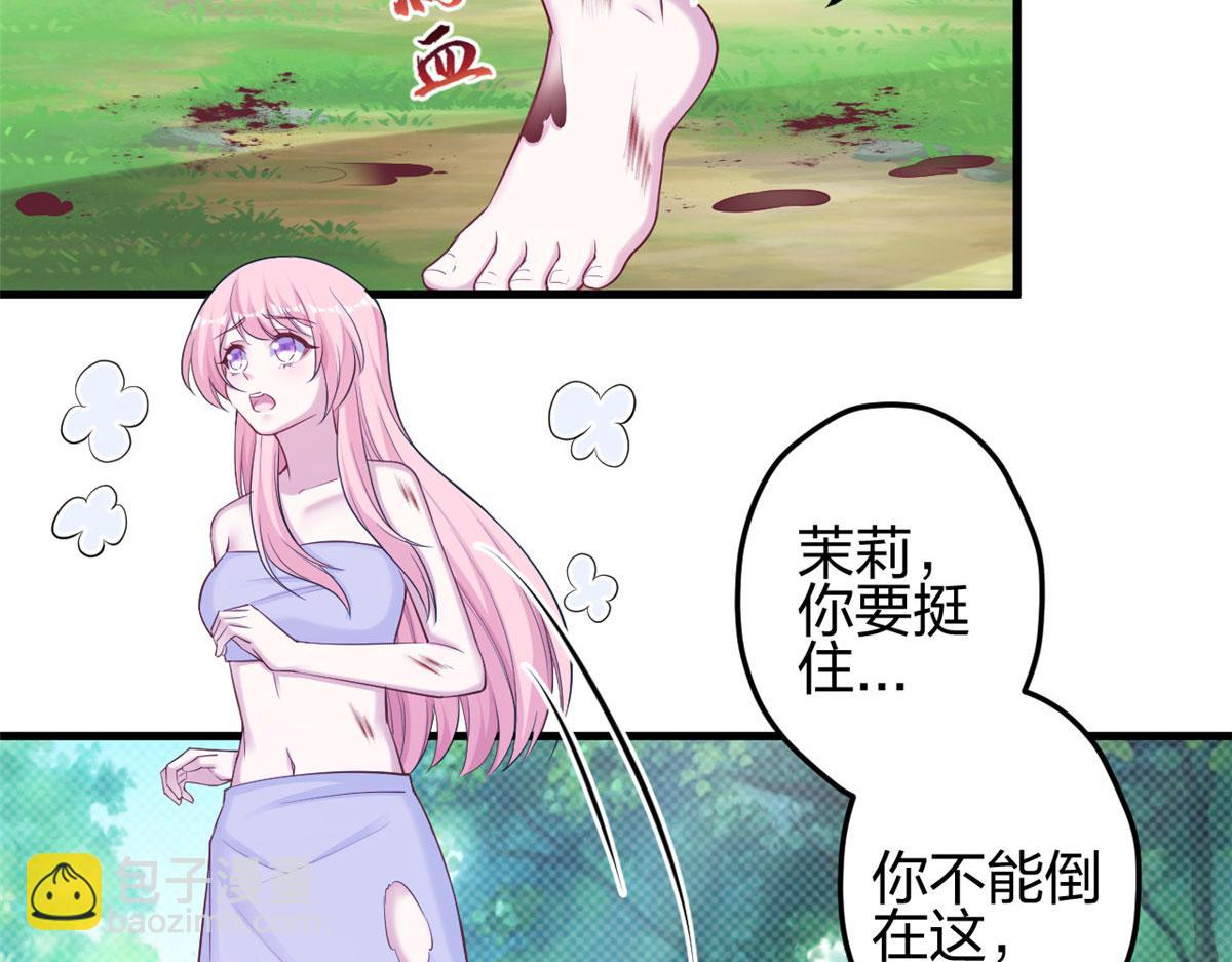 《悠哉兽世种种田，生生崽》355 第46页