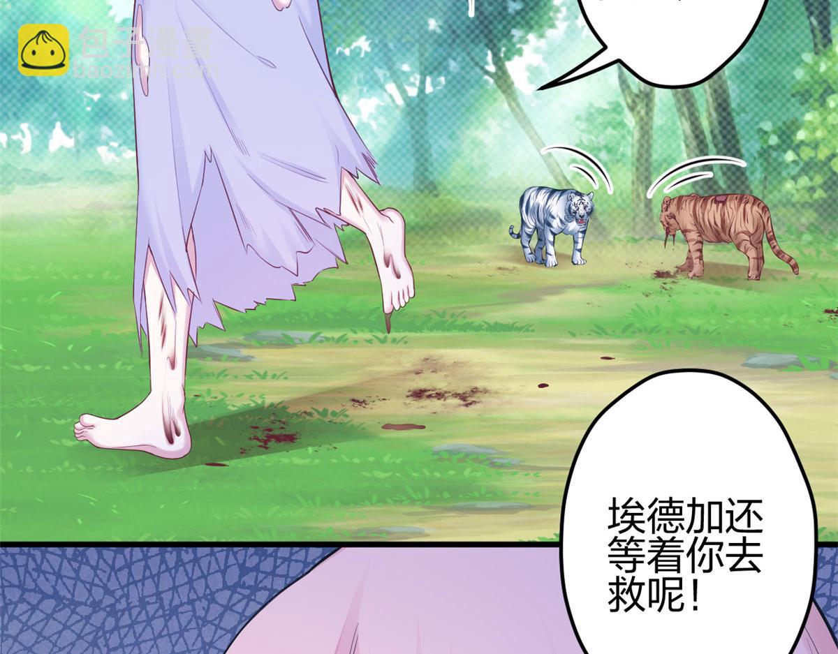 《悠哉兽世种种田，生生崽》355 第47页