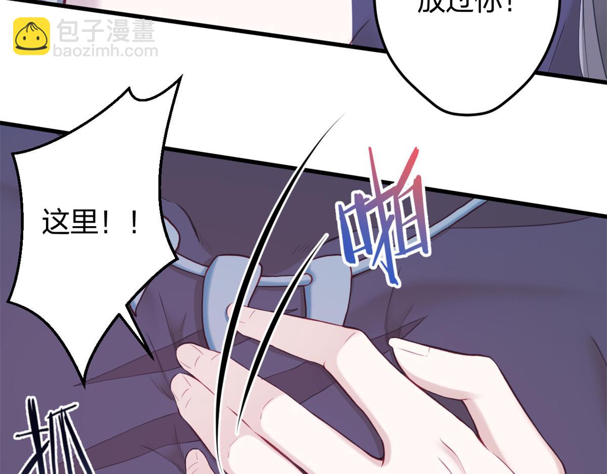 《悠哉兽世种种田，生生崽》357 第11页