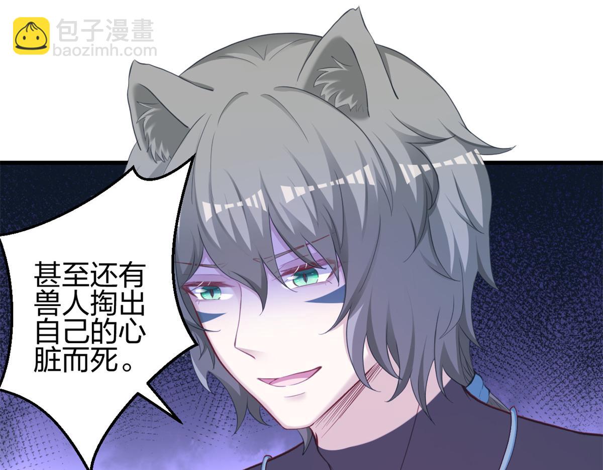 《悠哉兽世种种田，生生崽》357 第16页