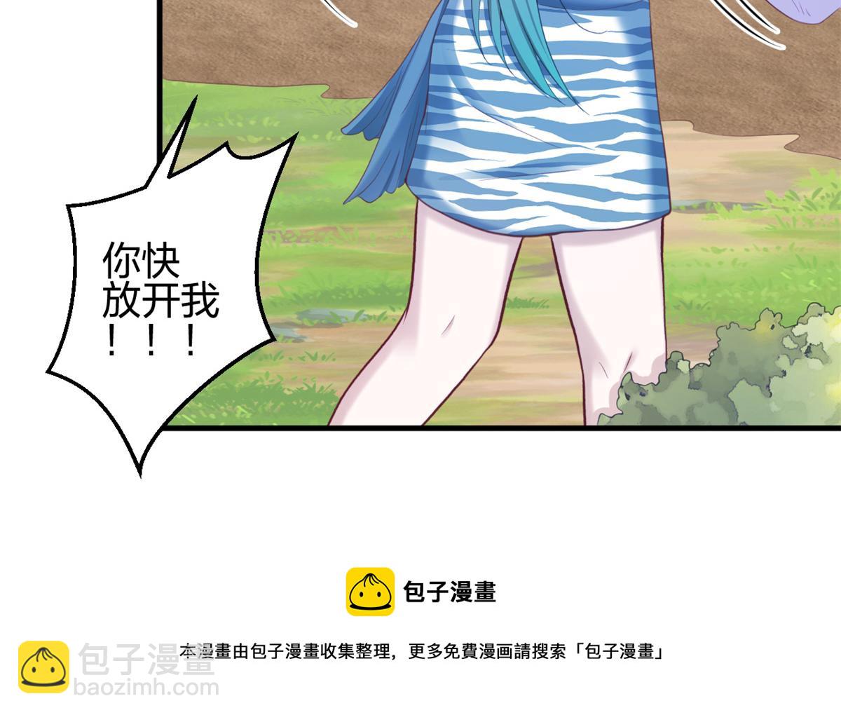 《悠哉兽世种种田，生生崽》357 第25页
