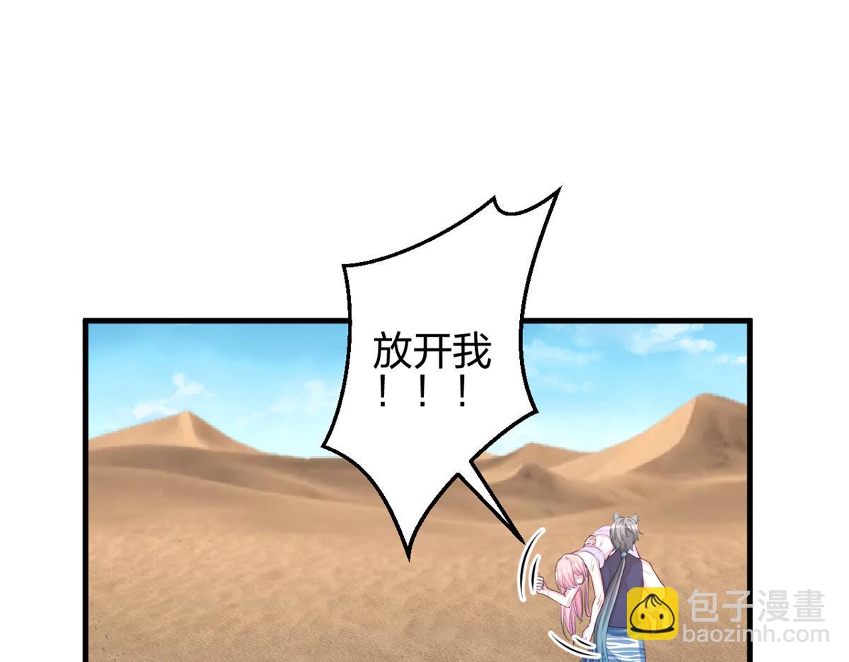 《悠哉兽世种种田，生生崽》357 第26页
