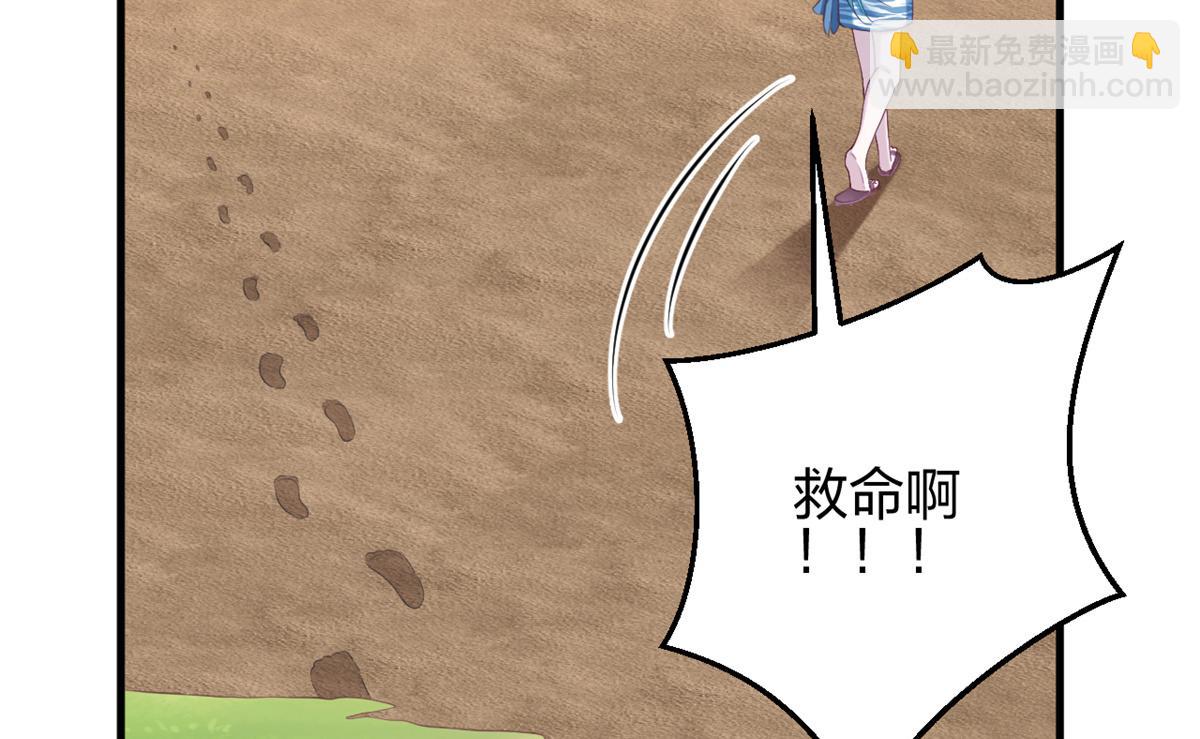 《悠哉兽世种种田，生生崽》357 第27页