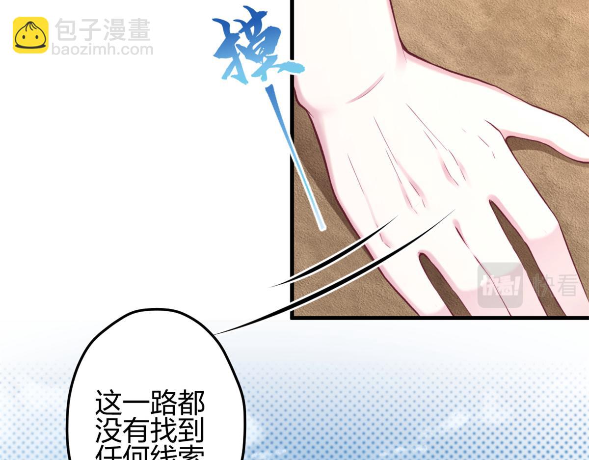 《悠哉兽世种种田，生生崽》357 第30页
