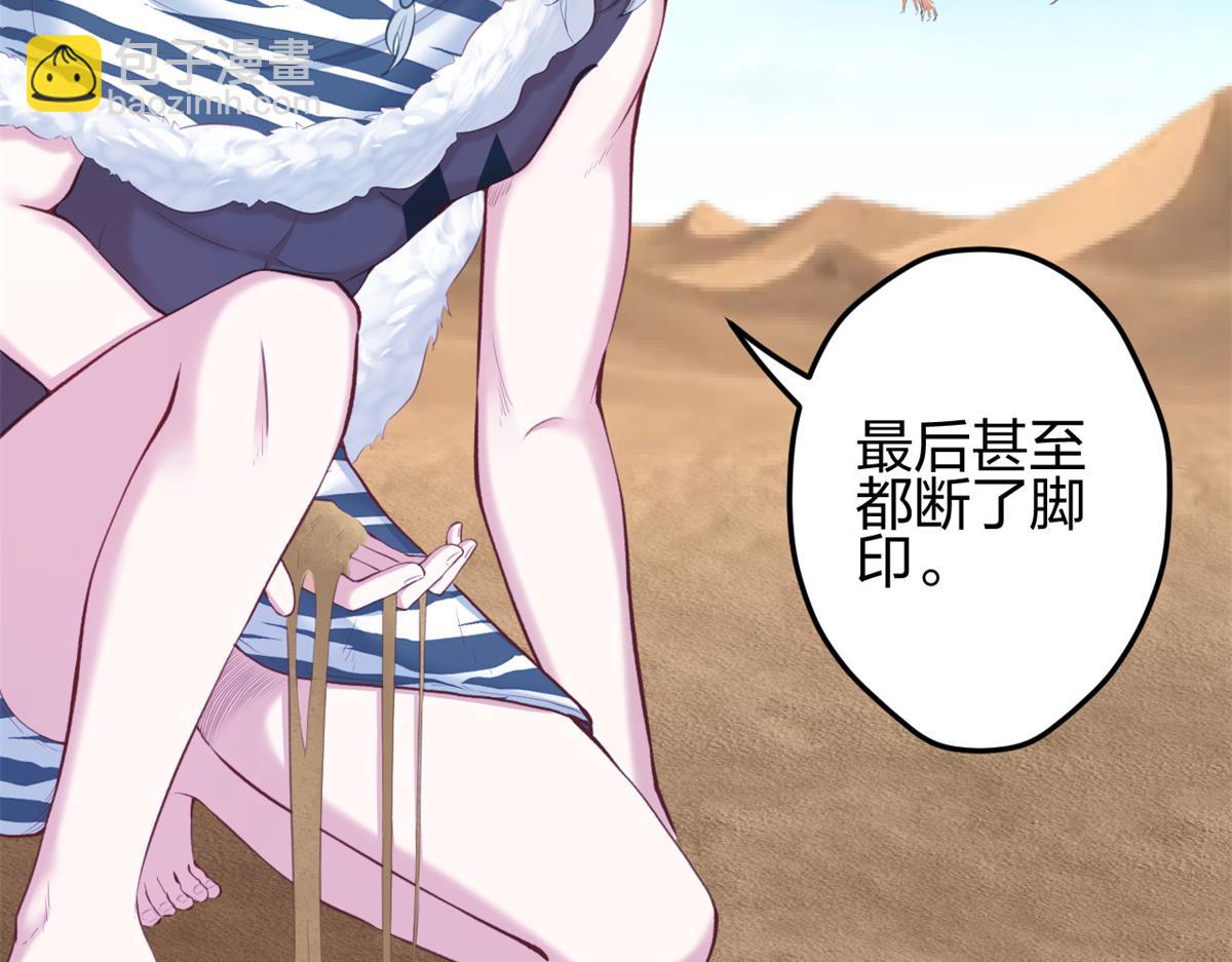 《悠哉兽世种种田，生生崽》357 第32页