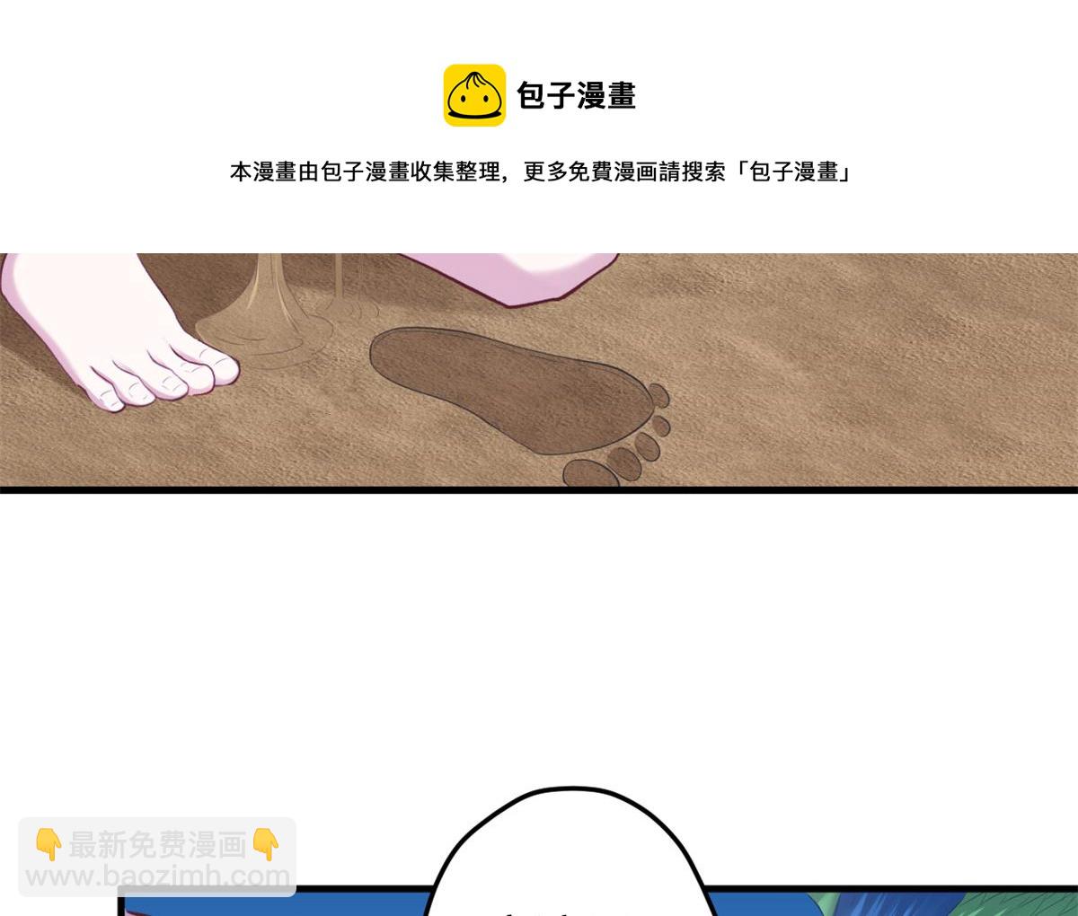 《悠哉兽世种种田，生生崽》357 第33页