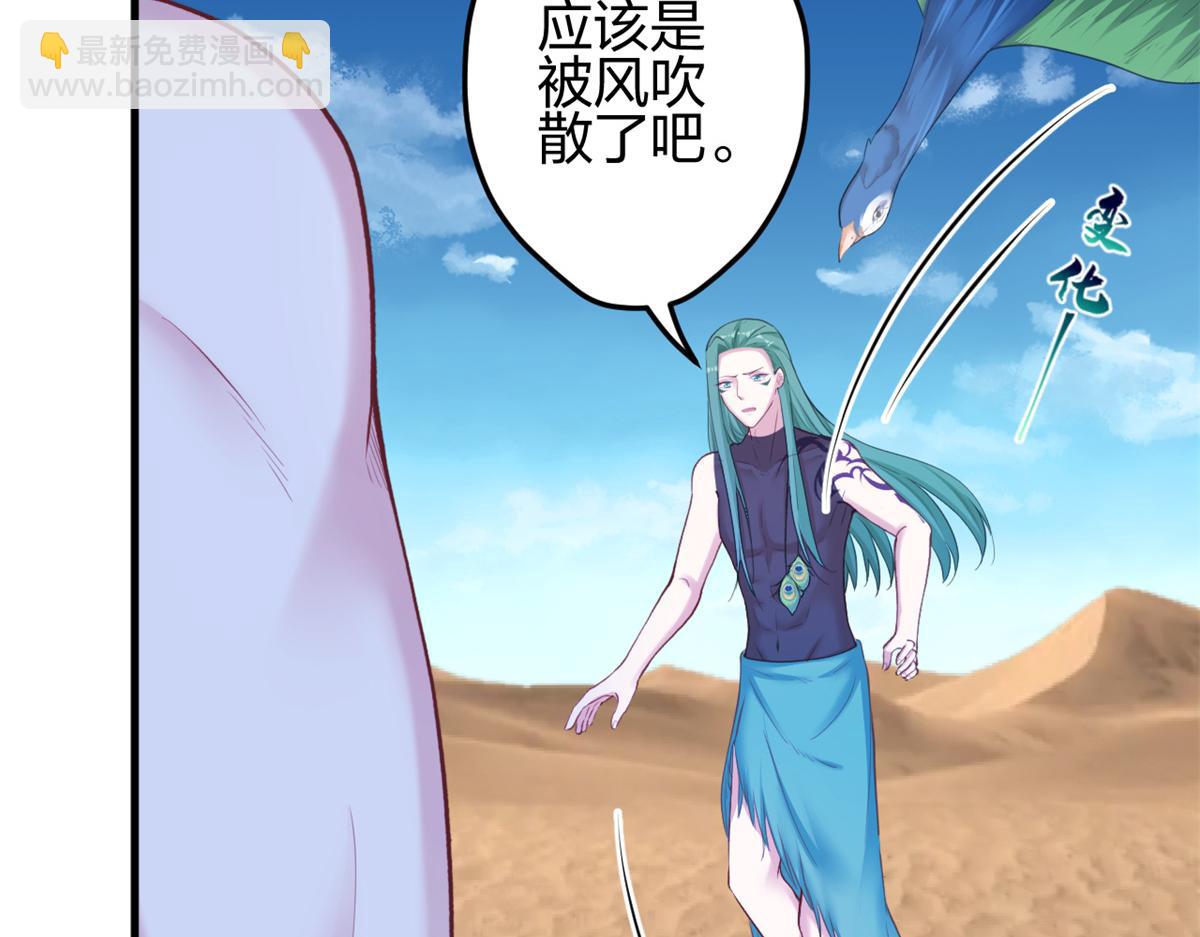 《悠哉兽世种种田，生生崽》357 第34页