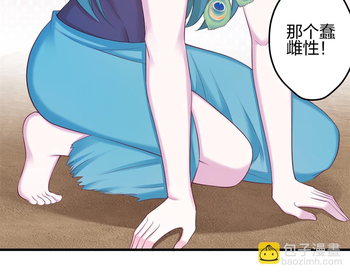 《悠哉兽世种种田，生生崽》357 第39页