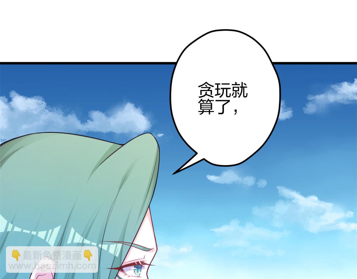《悠哉兽世种种田，生生崽》357 第40页