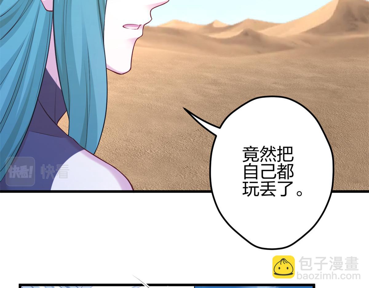 《悠哉兽世种种田，生生崽》357 第42页