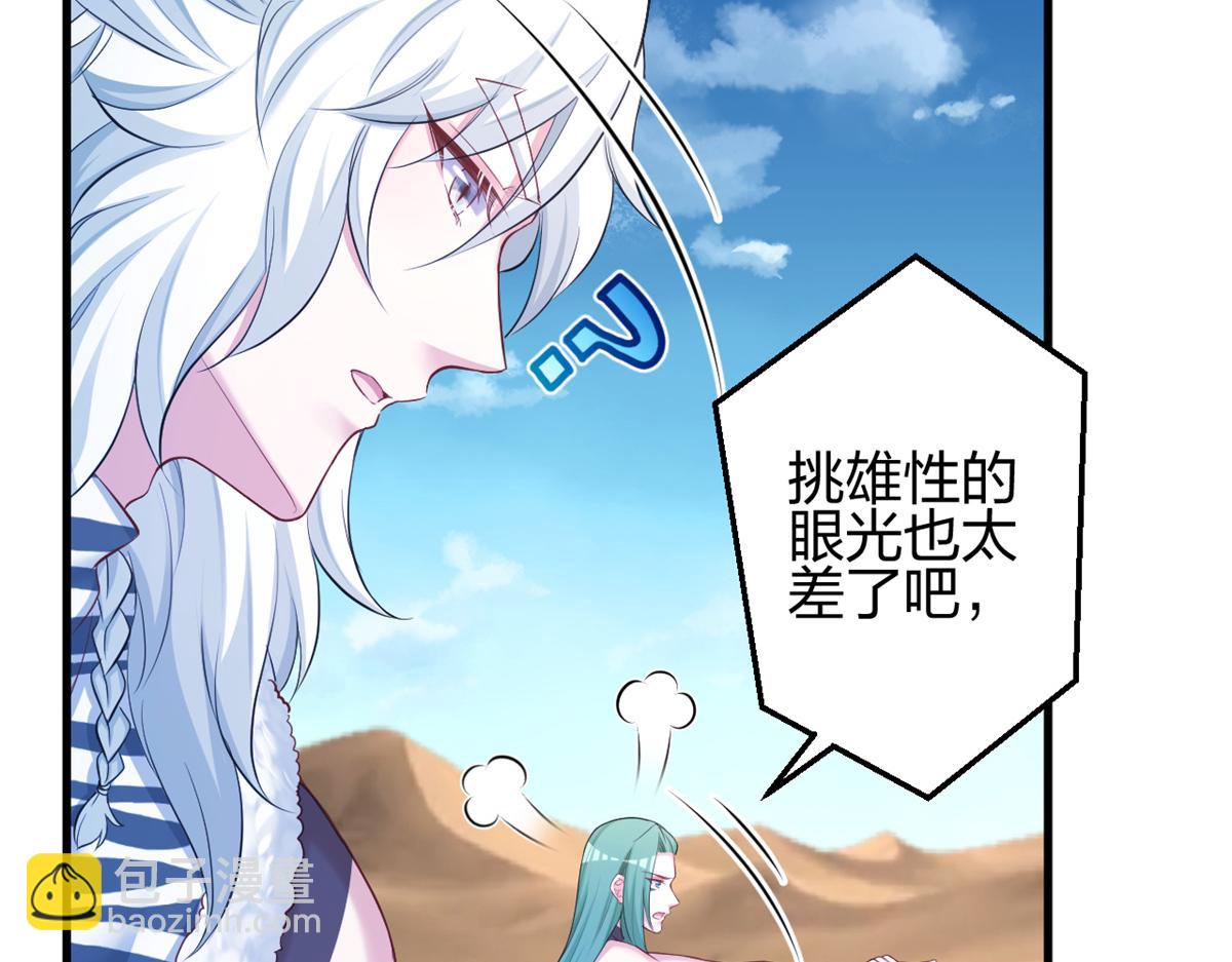 《悠哉兽世种种田，生生崽》357 第43页