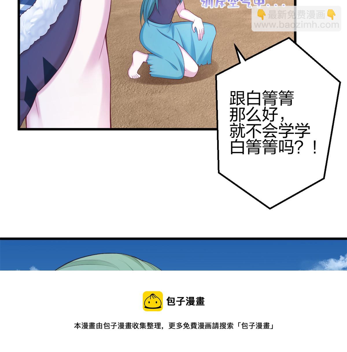 《悠哉兽世种种田，生生崽》357 第45页
