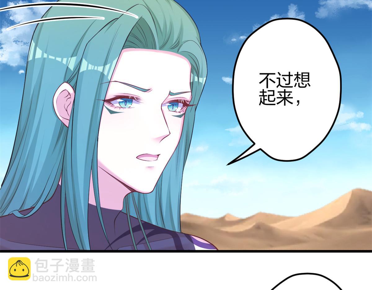 《悠哉兽世种种田，生生崽》357 第46页
