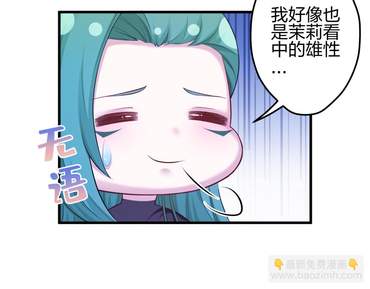 《悠哉兽世种种田，生生崽》357 第48页