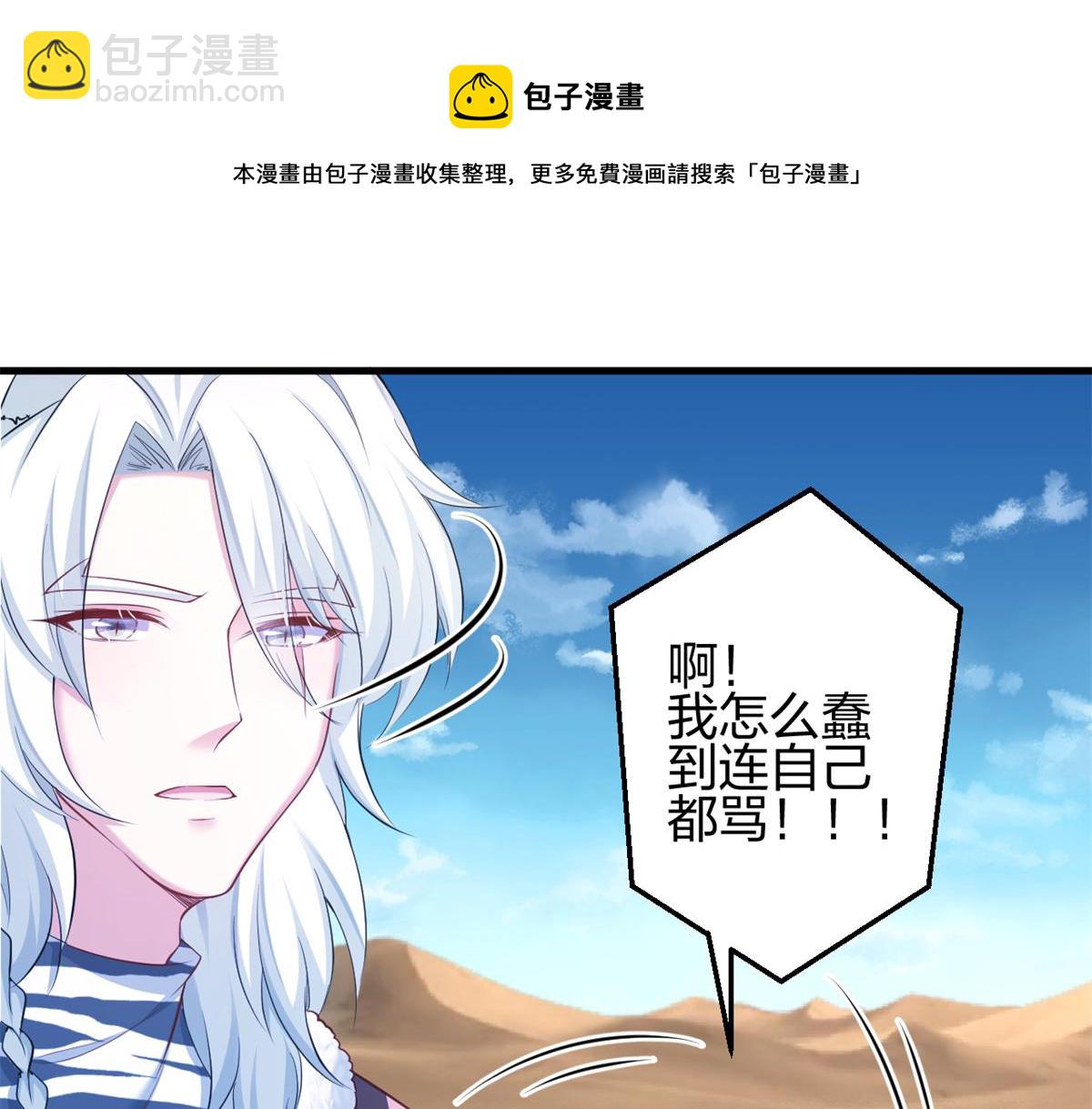 《悠哉兽世种种田，生生崽》357 第49页