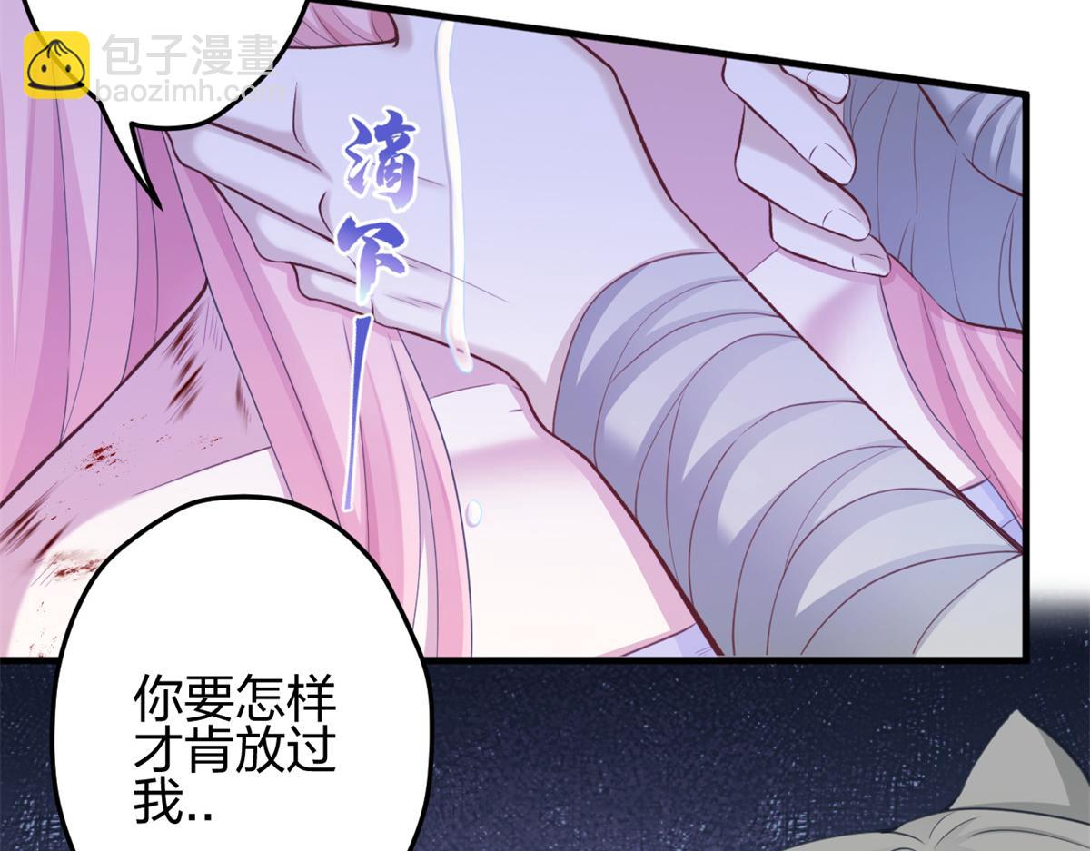 《悠哉兽世种种田，生生崽》357 第7页