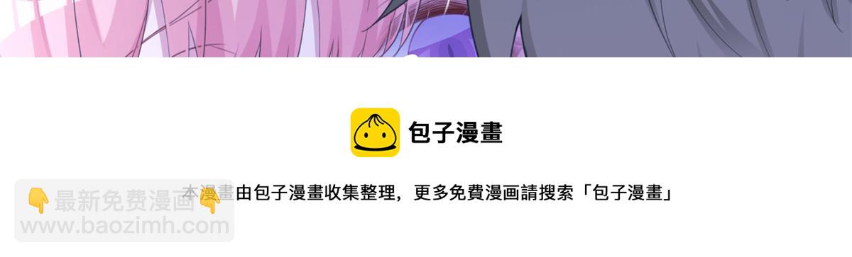 《悠哉兽世种种田，生生崽》357 第9页