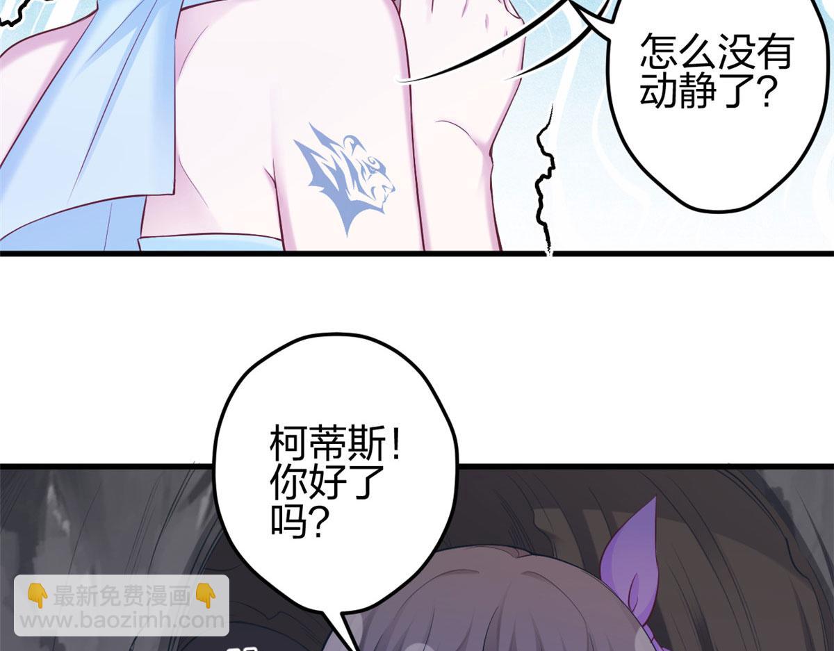 《悠哉兽世种种田，生生崽》358 第10页