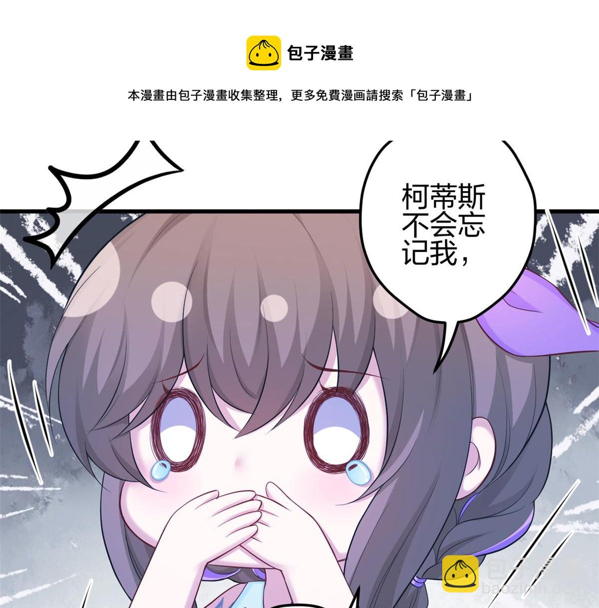 《悠哉兽世种种田，生生崽》358 第17页