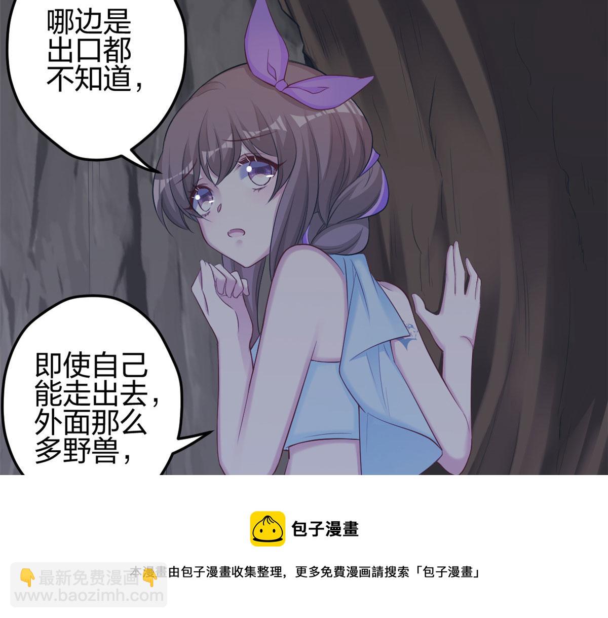 《悠哉兽世种种田，生生崽》358 第25页