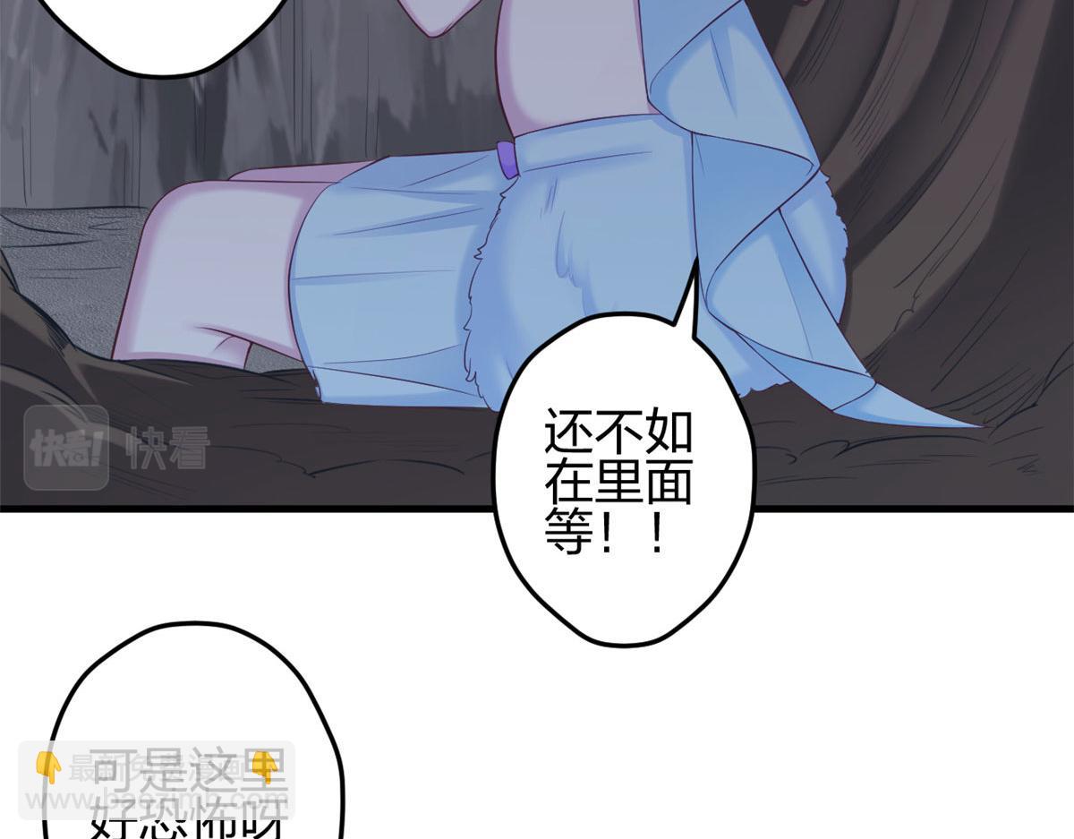 《悠哉兽世种种田，生生崽》358 第26页