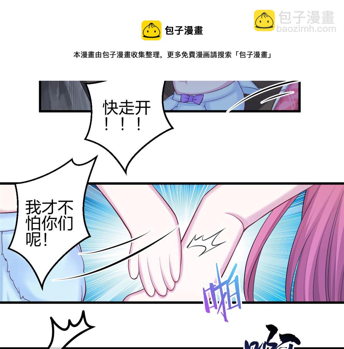 《悠哉兽世种种田，生生崽》358 第33页