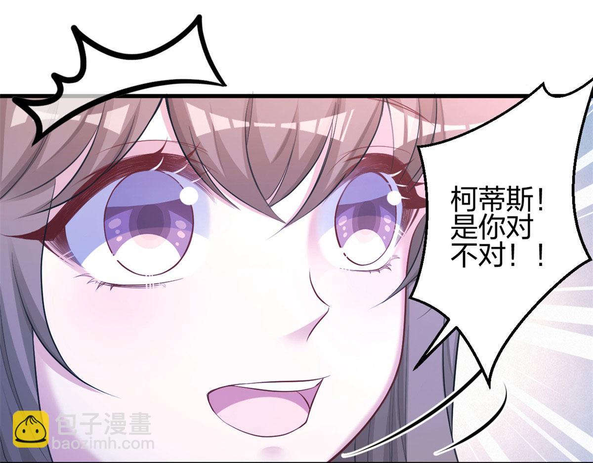 《悠哉兽世种种田，生生崽》358 第36页