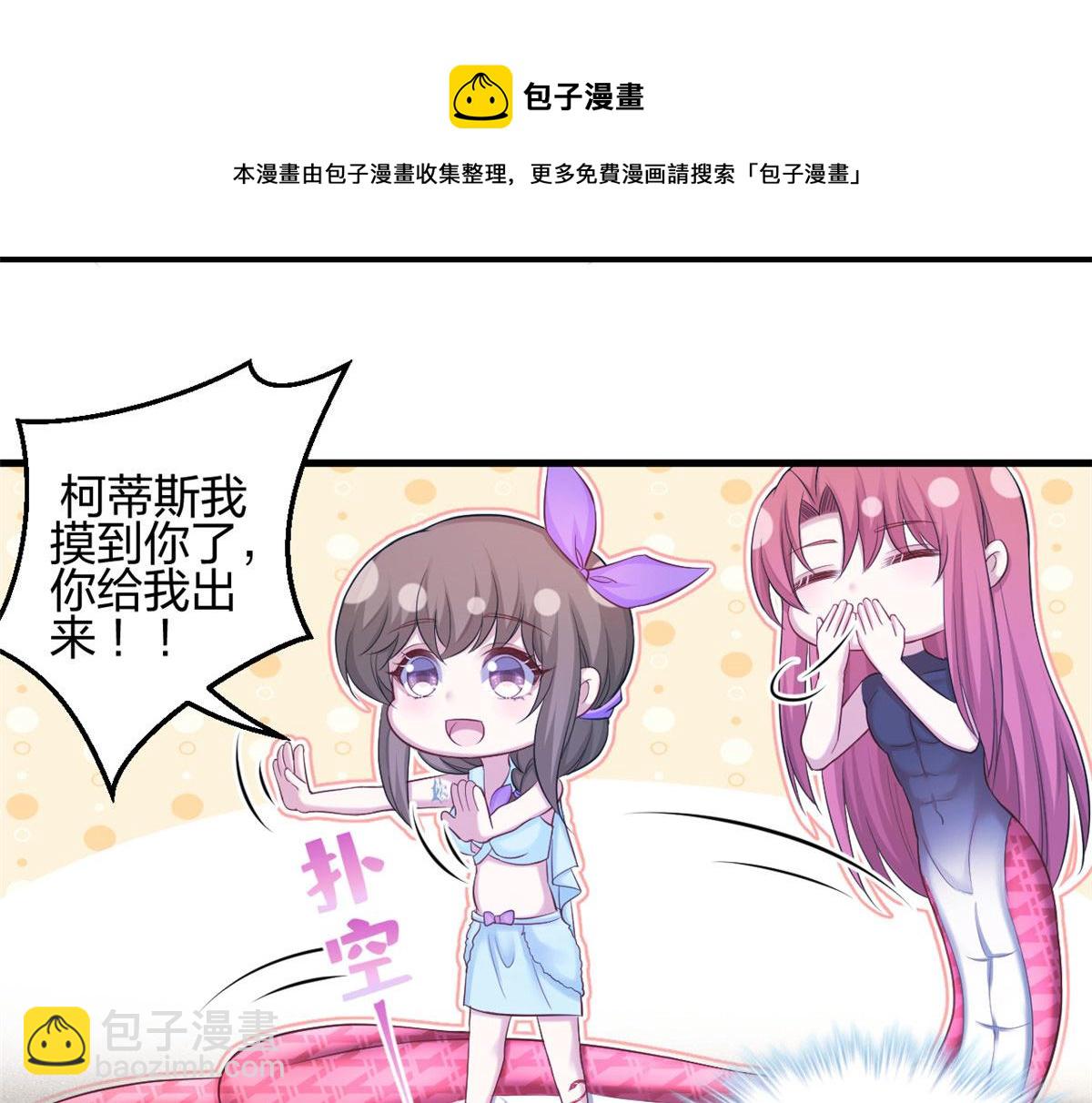 《悠哉兽世种种田，生生崽》358 第37页
