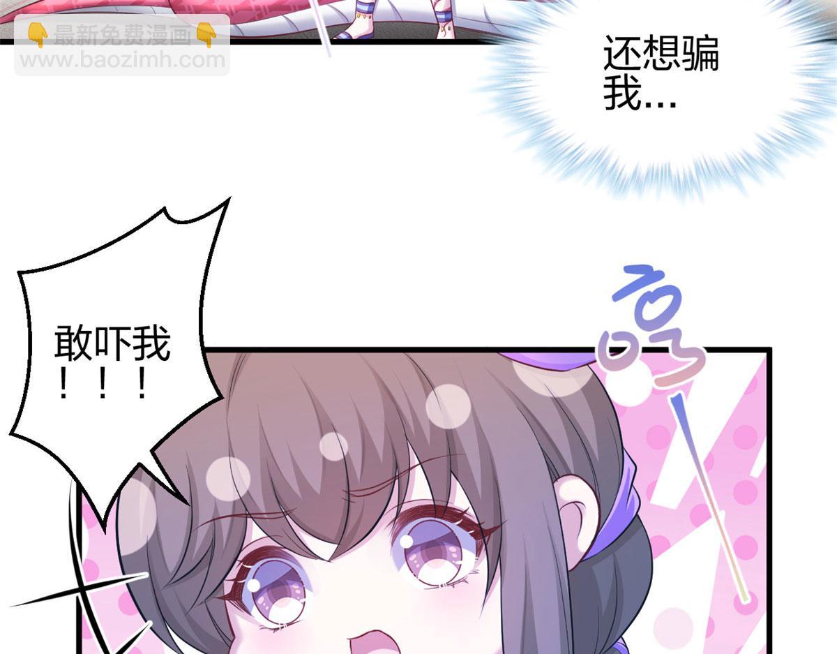 《悠哉兽世种种田，生生崽》358 第38页