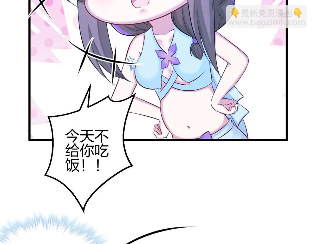 《悠哉兽世种种田，生生崽》358 第39页