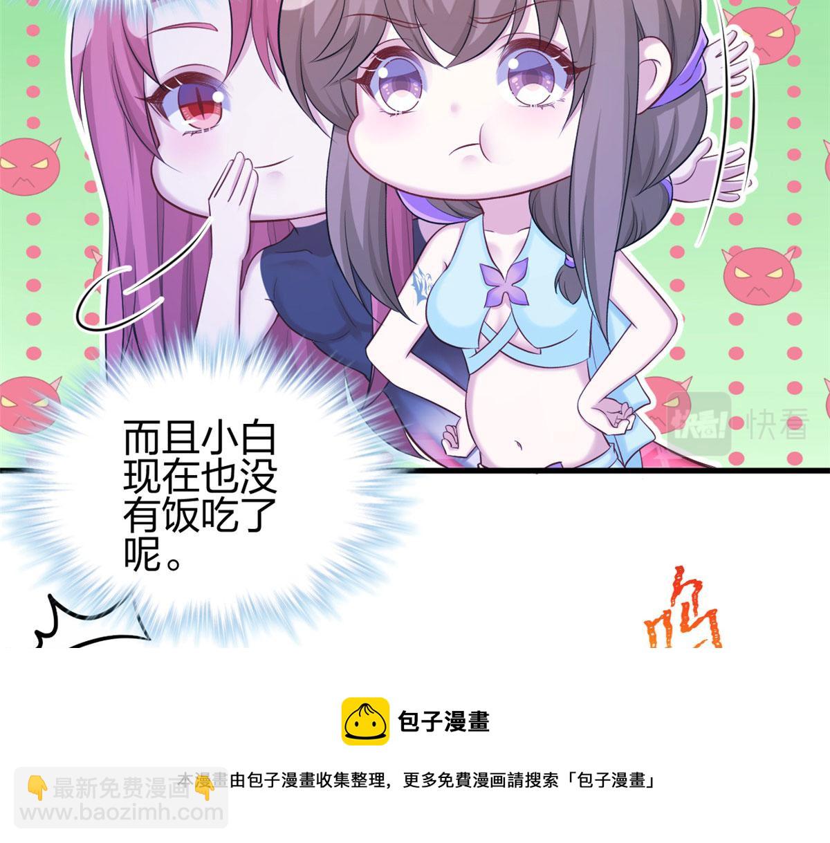 《悠哉兽世种种田，生生崽》358 第41页