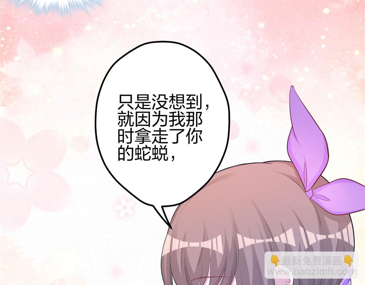 《悠哉兽世种种田，生生崽》358 第46页