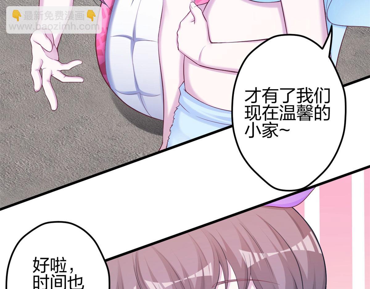 《悠哉兽世种种田，生生崽》358 第48页