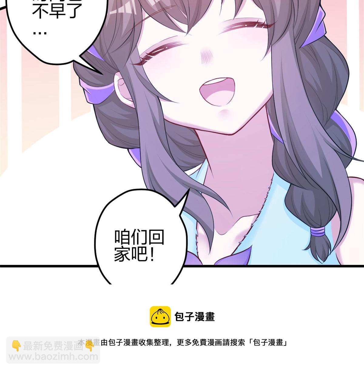 《悠哉兽世种种田，生生崽》358 第49页