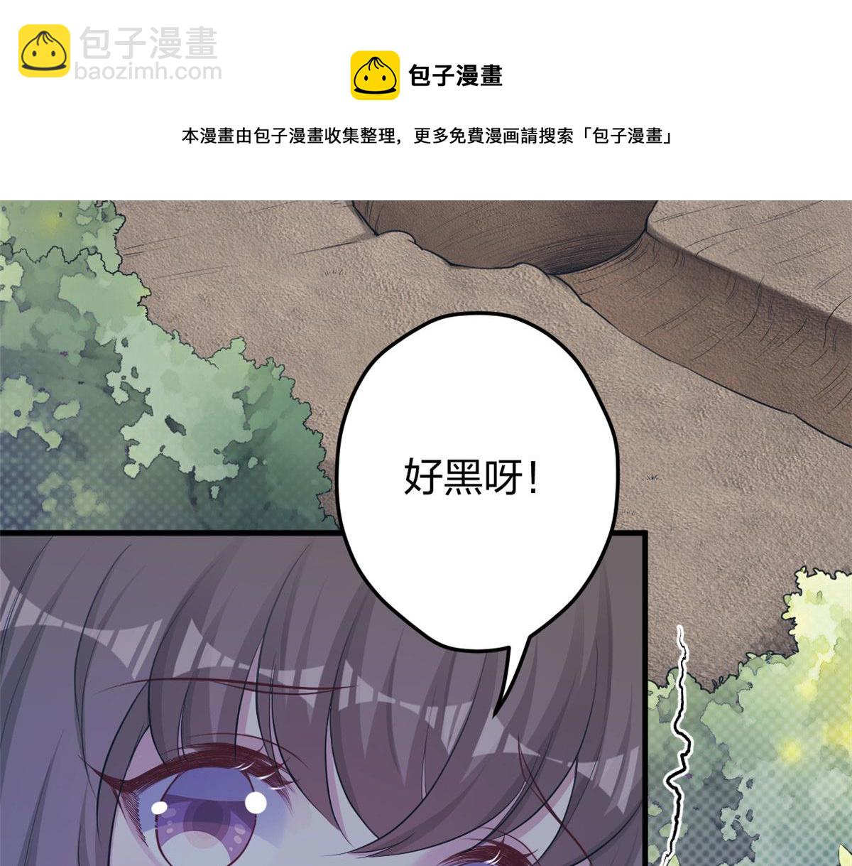 《悠哉兽世种种田，生生崽》358 第5页