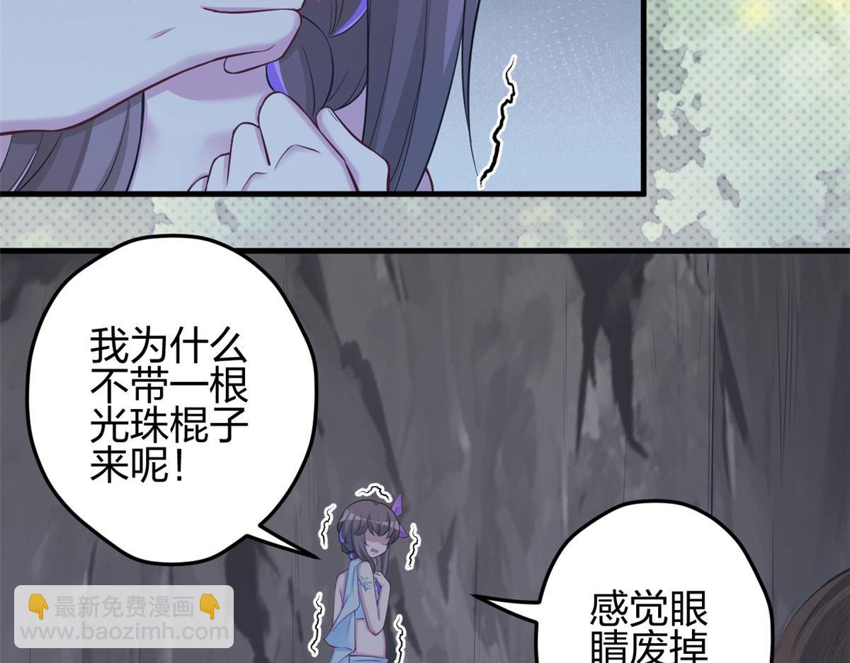 《悠哉兽世种种田，生生崽》358 第7页