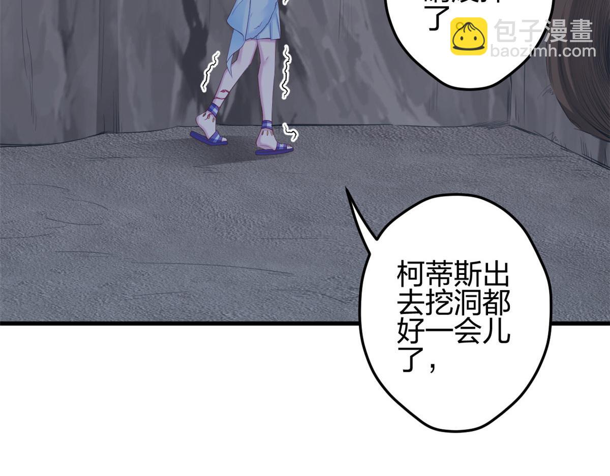 《悠哉兽世种种田，生生崽》358 第8页