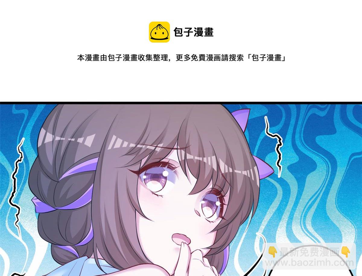 《悠哉兽世种种田，生生崽》358 第9页