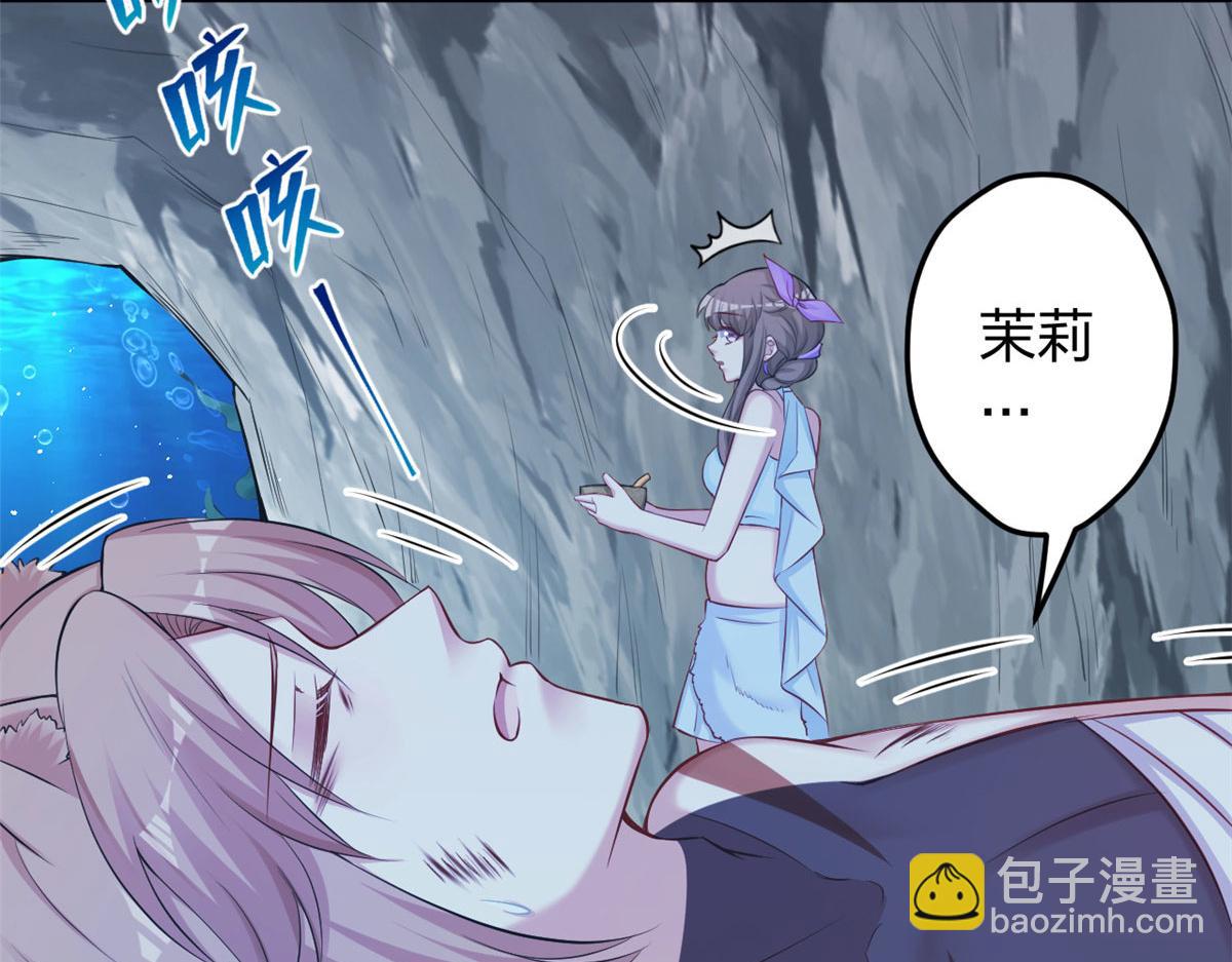 《悠哉兽世种种田，生生崽》360 第15页