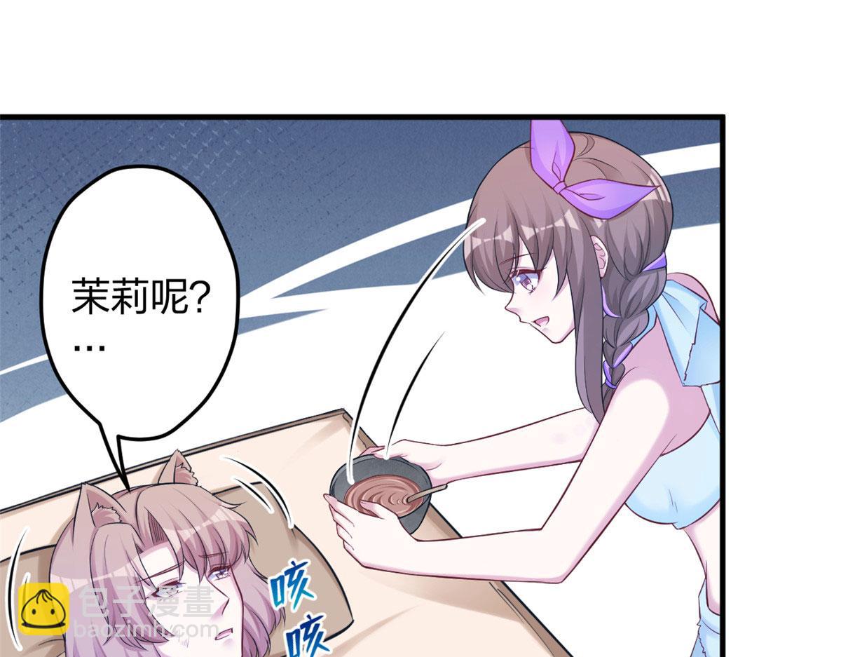 《悠哉兽世种种田，生生崽》360 第19页