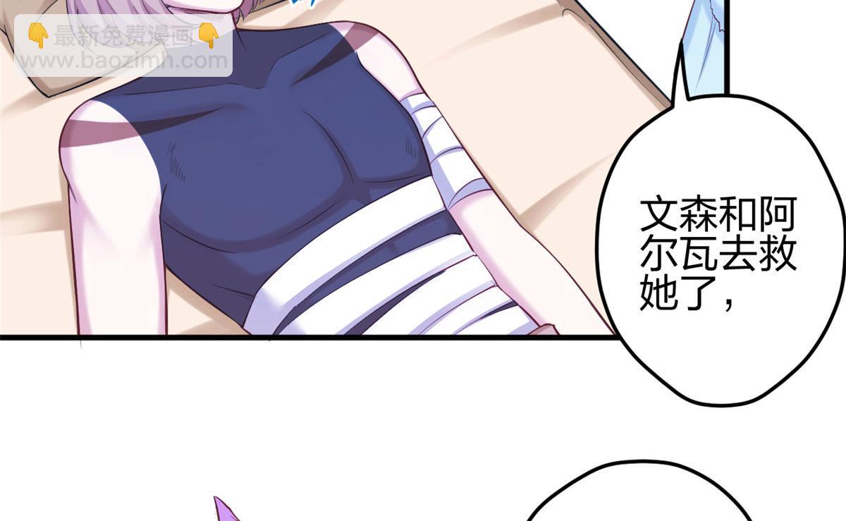 《悠哉兽世种种田，生生崽》360 第20页