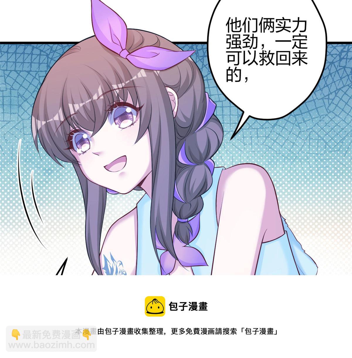 《悠哉兽世种种田，生生崽》360 第21页