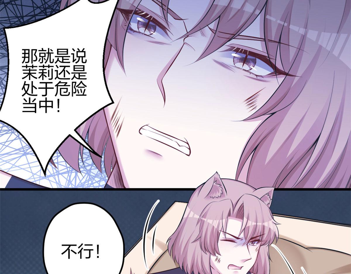 《悠哉兽世种种田，生生崽》360 第23页