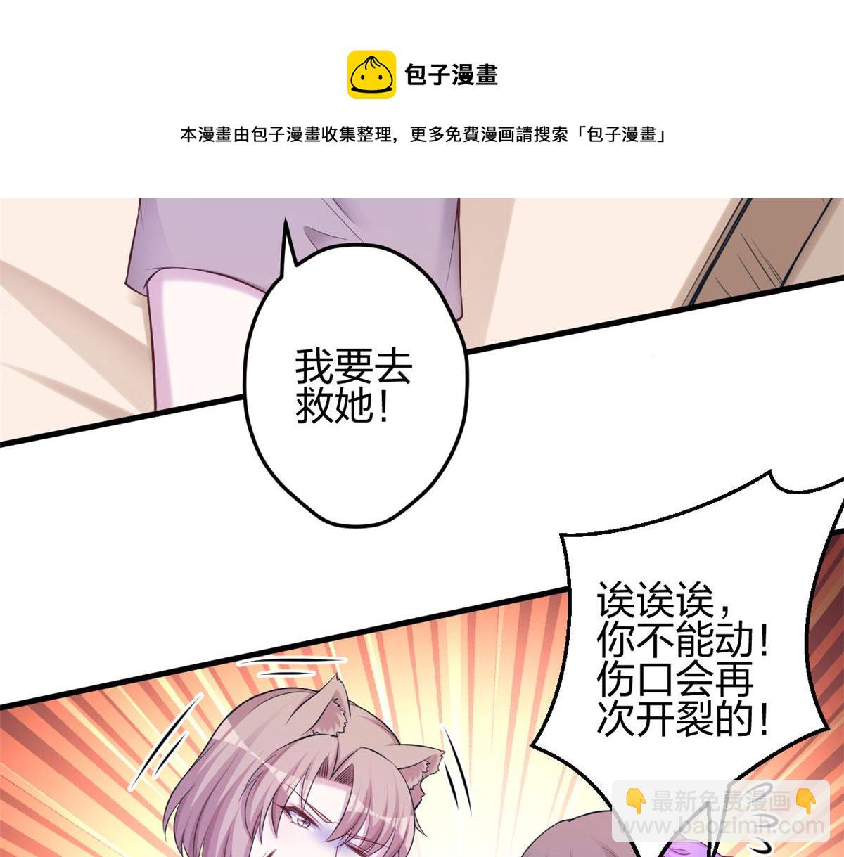 《悠哉兽世种种田，生生崽》360 第25页