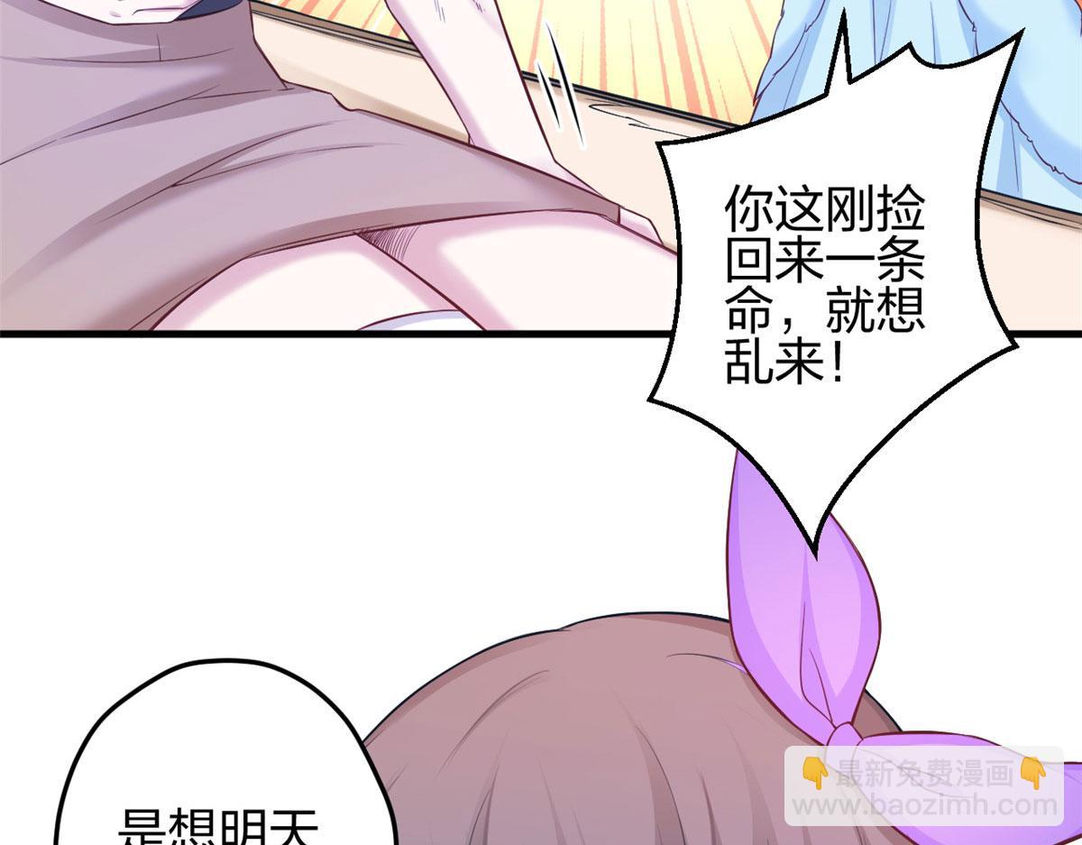 《悠哉兽世种种田，生生崽》360 第27页