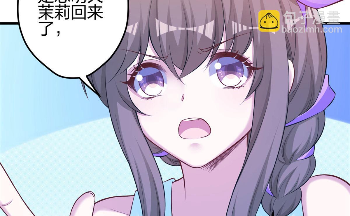 《悠哉兽世种种田，生生崽》360 第28页
