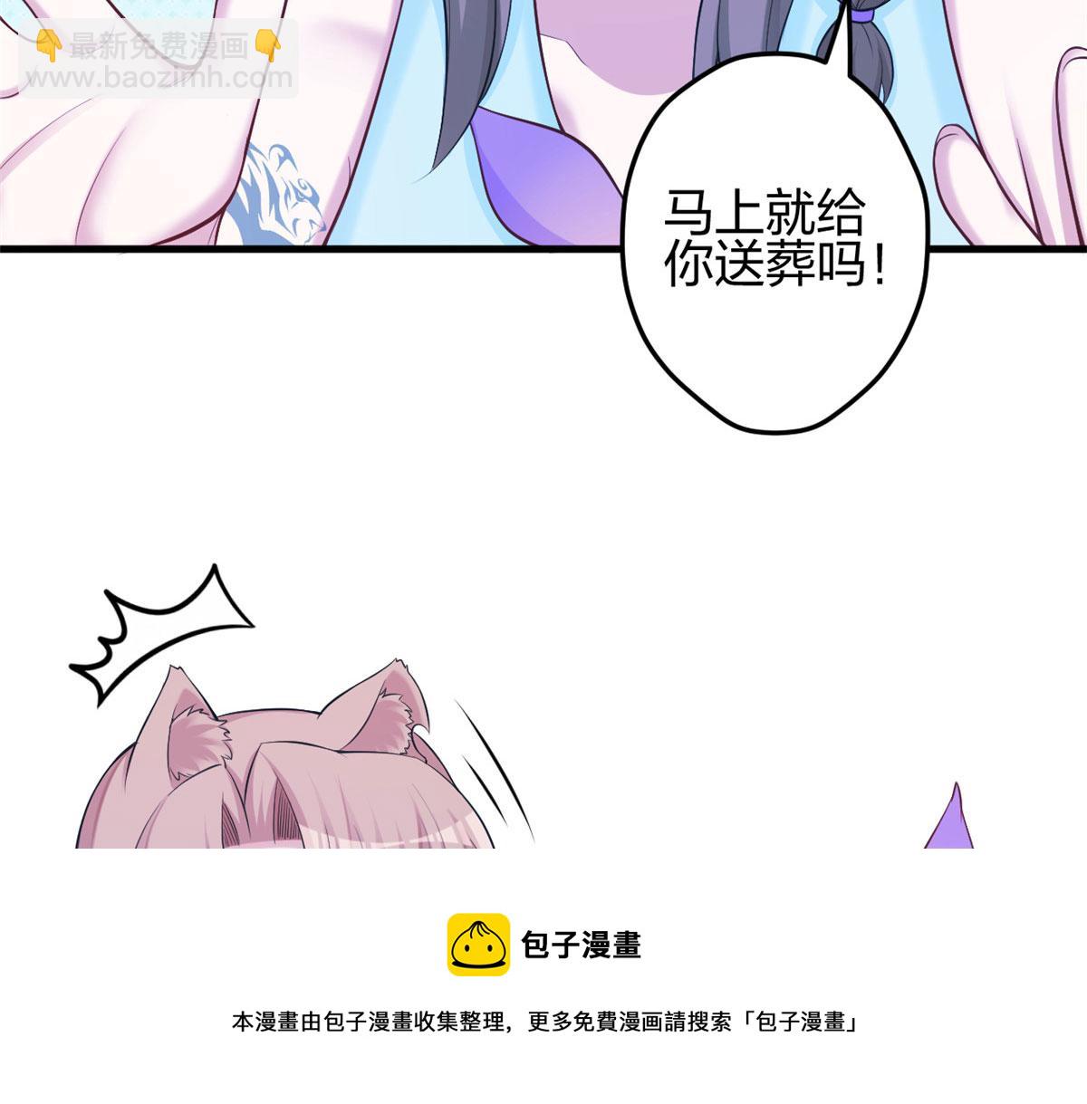 《悠哉兽世种种田，生生崽》360 第29页