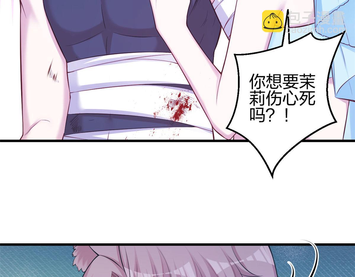 《悠哉兽世种种田，生生崽》360 第31页
