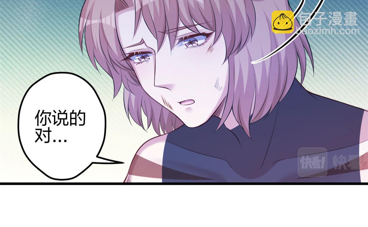 《悠哉兽世种种田，生生崽》360 第32页